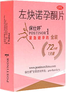 左炔诺孕酮片包装